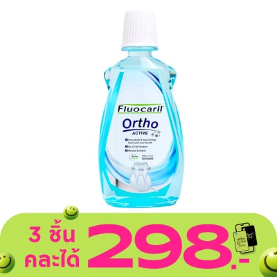 Fluocaril - ฟลูโอคารีล น้ำยาบ้วนปาก ออร์โธ แอคทีฟ 500 มล.