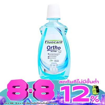 Fluocaril - ฟลูโอคารีล น้ำยาบ้วนปาก ออร์โธ แอคทีฟ 500 มล. image