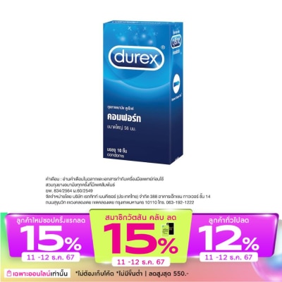 Durex ถุงยางอนามัยดูเร็กซ์ คอมฟอร์ท 10 ชิ้น