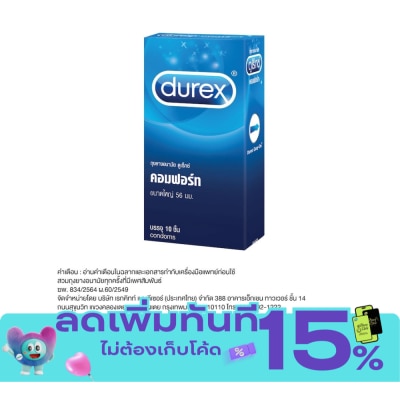 Durex ถุงยางอนามัยดูเร็กซ์ คอมฟอร์ท 10 ชิ้น image