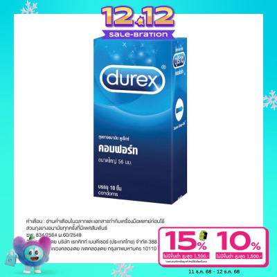 Durex ถุงยางอนามัยดูเร็กซ์ คอมฟอร์ท 10 ชิ้น