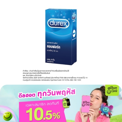 Durex - ถุงยางอนามัยดูเร็กซ์ คอมฟอร์ท 10 ชิ้น