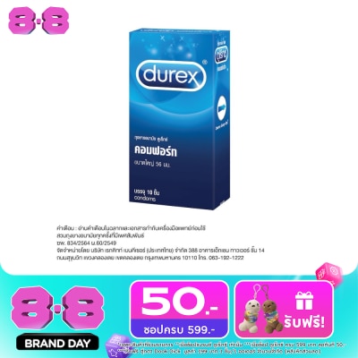 Durex - ถุงยางอนามัยดูเร็กซ์ คอมฟอร์ท 10 ชิ้น image