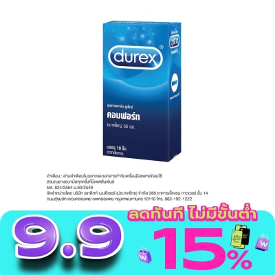 Durex - ถุงยางอนามัยดูเร็กซ์ คอมฟอร์ท 10 ชิ้น image
