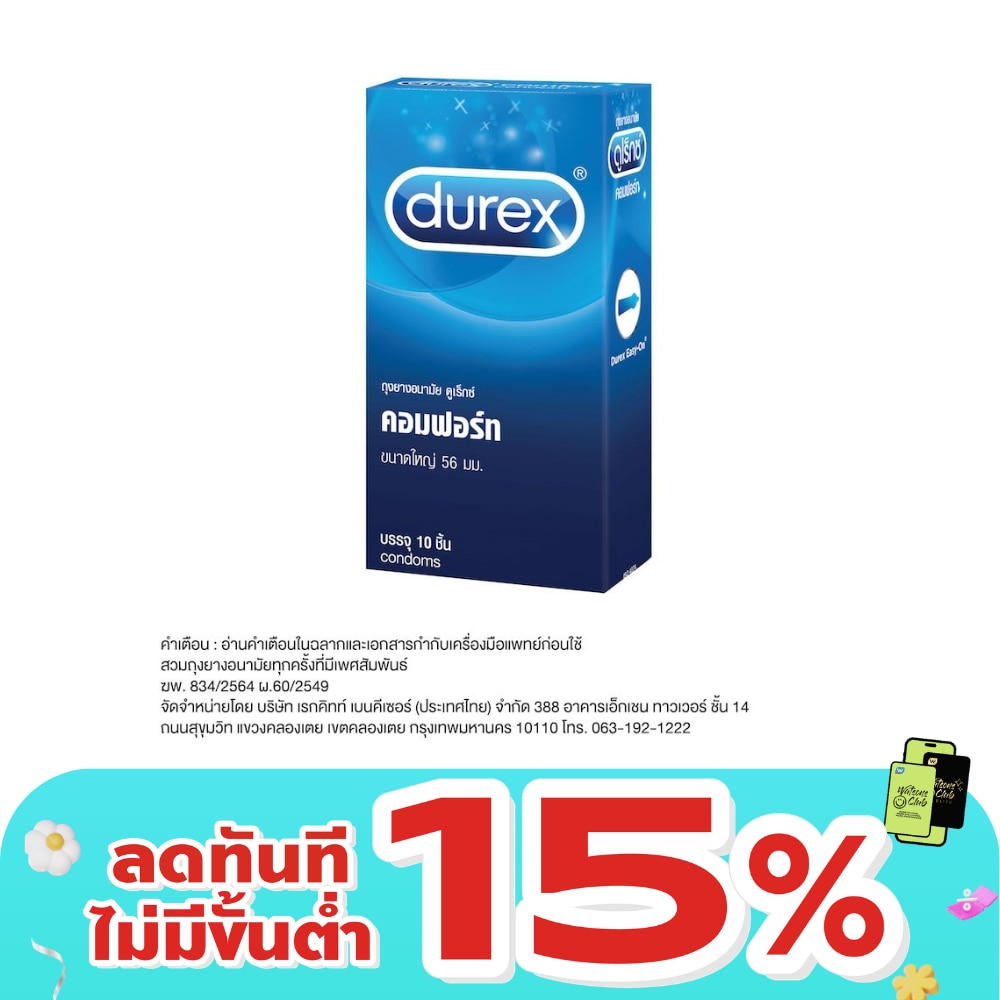 Durex Comfort 10 Pcs.