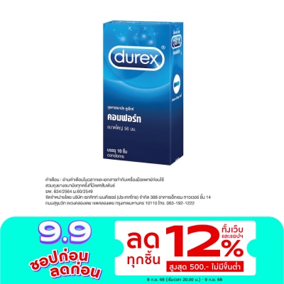 Durex ถุงยางอนามัยดูเร็กซ์ คอมฟอร์ท 10 ชิ้น