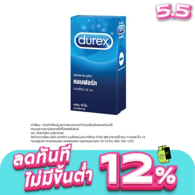 Durex - ถุงยางอนามัยดูเร็กซ์ คอมฟอร์ท 10 ชิ้น