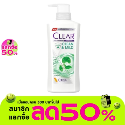 Clear - เคลียร์ แชมพู แอนตี้แดนดรัฟ คลีน แอนด์ มายด์ 350 มล.