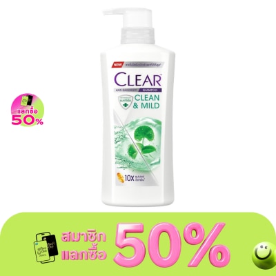 Clear - เคลียร์ แชมพู แอนตี้แดนดรัฟ คลีน แอนด์ มายด์ 350 มล.