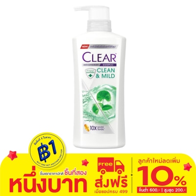 Clear เคลียร์ แชมพู แอนตี้แดนดรัฟ คลีน แอนด์ มายด์ 350 มล.