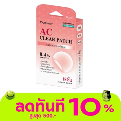 Dermedy เดอร์มีดี เอซี เคลียร์ แพทช์ 18 ดวง image