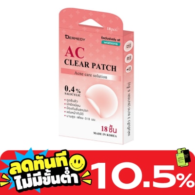 Dermedy เดอร์มีดี เอซี เคลียร์ แพทช์ 18 ดวง image
