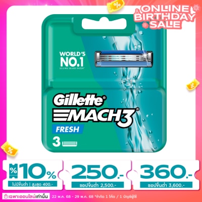 Gillette ยิลเลตต์ มัคทรี เฟร็ช ใบมีดโกน 3 ชิ้น