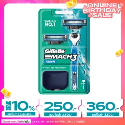 Gillette ยิลเลตต์ มัคทรี เฟร็ช ด้ามมีดโกน 1 ด้าม+ใบมีดโกน 2 ชิ้น