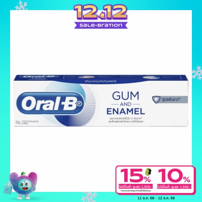 Oral B ออรัล-บี ยาสีฟัน กัม แอนด์ อินาเมล ไวท์เทนนิ่ง 90 กรัม