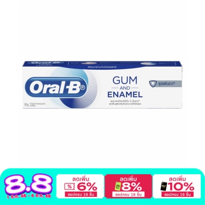 Oral B ออรัล-บี ยาสีฟัน กัม แอนด์ อินาเมล ไวท์เทนนิ่ง 90 กรัม