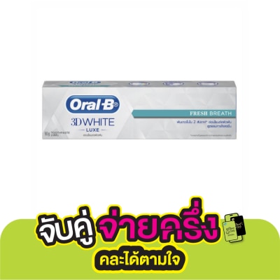 Oral B Oral-B Toothpaste 3DWhite Luxe Fresh Breath 90 G.