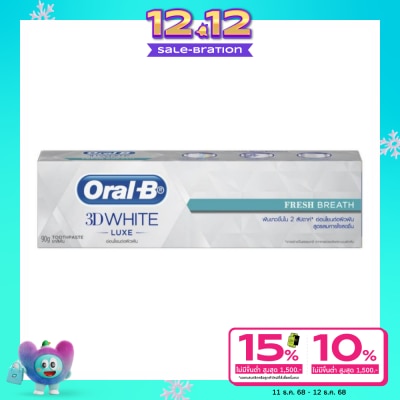 Oral B ออรัล-บี ยาสีฟัน ทรีดีไวท์ ลุกซ์ เฟรชเบรธ 90 กรัม