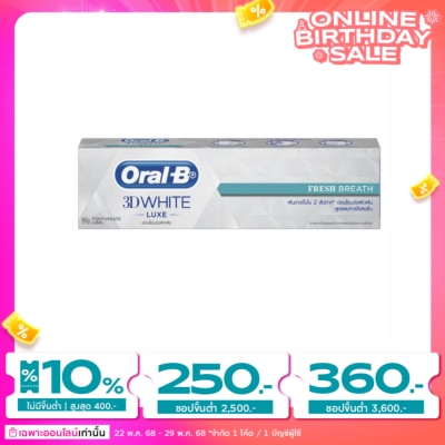 Oral B ออรัล-บี ยาสีฟัน ทรีดีไวท์ ลุกซ์ เฟรชเบรธ 90 กรัม