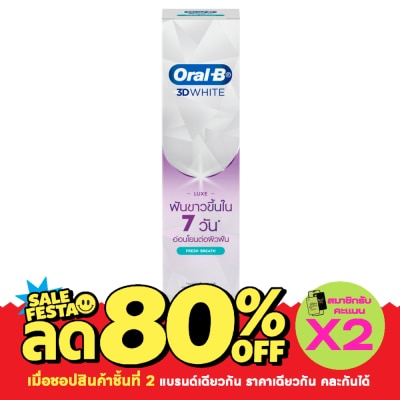 Oral B ออรัล บี ยาสีฟัน ทรีดีไวท์ ลุกซ์ เฟรชเบรธ 90 กรัม image
