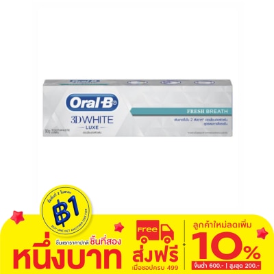 Oral B ออรัล-บี ยาสีฟัน ทรีดีไวท์ ลุกซ์ เฟรชเบรธ 90 กรัม