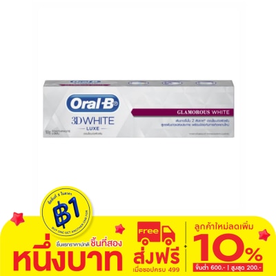 Oral B ออรัล-บี ยาสีฟัน ทรีดีไวท์ ลุกซ์ กลามอรัส ไวท์ 90 กรัม
