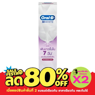 Oral B ออรัล บี ยาสีฟัน ทรีดีไวท์ ลุกซ์ กลามอรัส ไวท์ 90 กรัม image