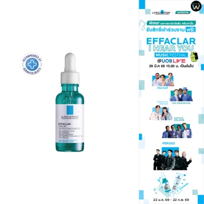Laroche-Posay เซรั่ม Laroche-Posay ลา โรช-โพเซย์ เอฟฟาคลาร์ เซรั่มลดสิวอุดตัน 30 มล.
