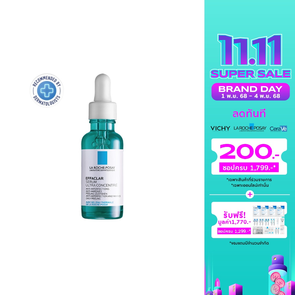 เซรั่ม Laroche-Posay ลา โรช-โพเซย์ เอฟฟาคลาร์ เซรั่มลดสิวอุดตัน 30 มล.
