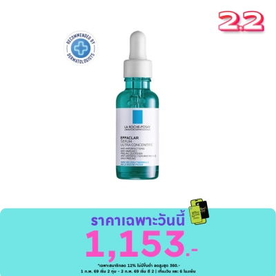 Laroche-Posay เซรั่ม Laroche-Posay ลา โรช-โพเซย์ เอฟฟาคลาร์ เซรั่มลดสิวอุดตัน 30 มล.