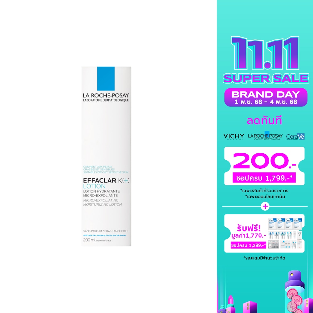 ลา โรช-โพเซย์ เอฟฟาคลาร์ เค(+) โลชั่น 200 มล.