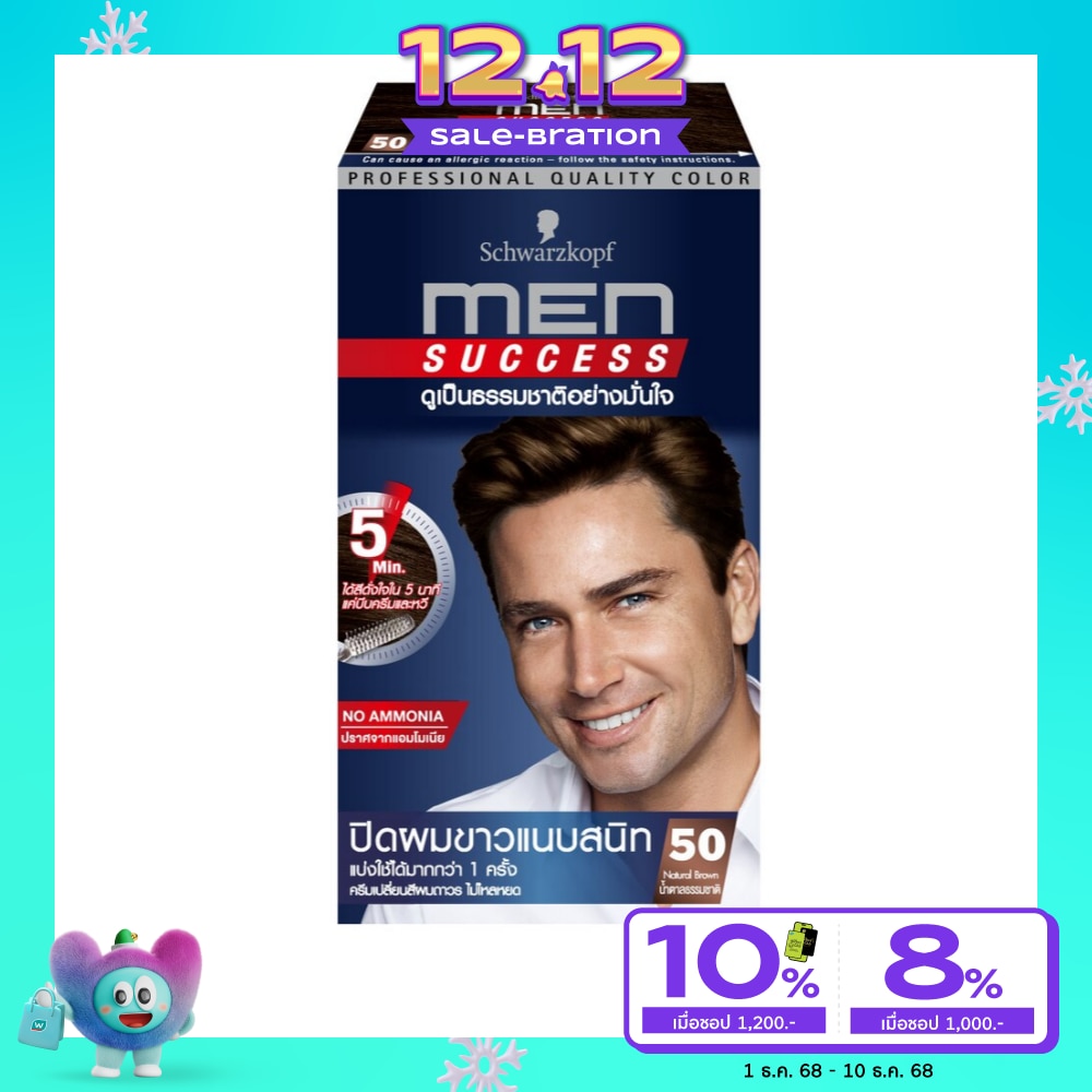 เมน ซัคเซส 50 น้ำตาลธรรมชาติ