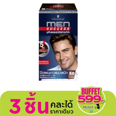 Men Success เมน ซัคเซส 50 น้ำตาลธรรมชาติ