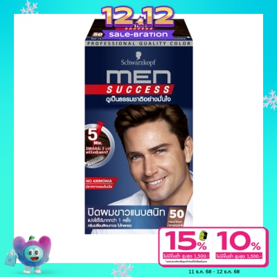 Men Success เมน ซัคเซส 50 น้ำตาลธรรมชาติ