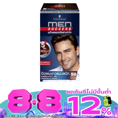 Men Success - Men Success 50 Natural Brown image
