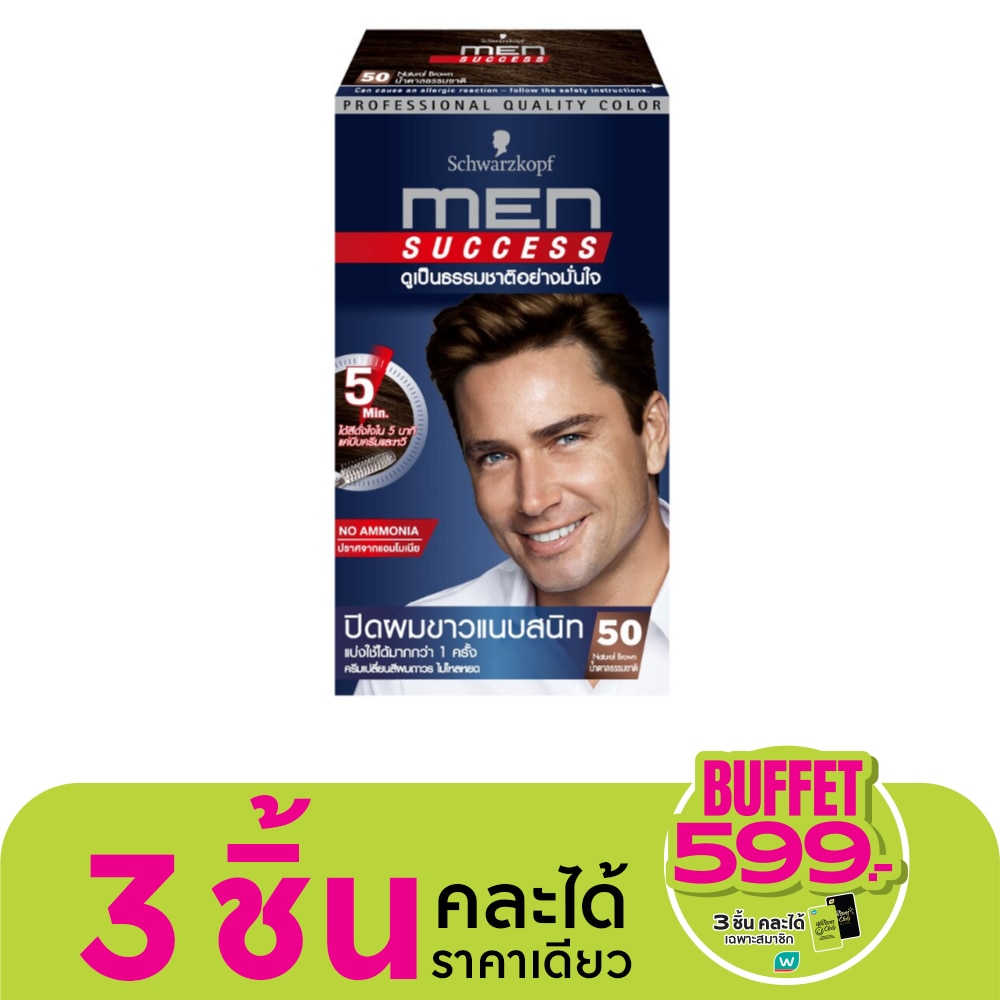 เมน ซัคเซส 50 น้ำตาลธรรมชาติ