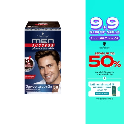 Men Success เมน ซัคเซส 50 น้ำตาลธรรมชาติ