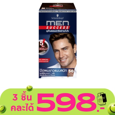Men Success - เมน ซัคเซส 50 น้ำตาลธรรมชาติ
