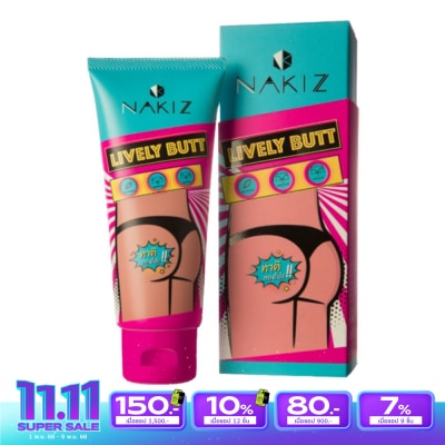 Nakiz นาคิส ไลฟ์ลี่ บัต ครีม 100 กรัม