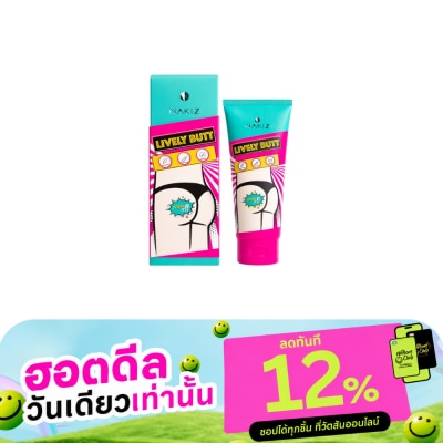 Nakiz นาคิส ไลฟ์ลี่ บัต ครีม 100 กรัม image