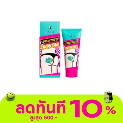 Nakiz นาคิส ไลฟ์ลี่ บัต ครีม 100 กรัม image