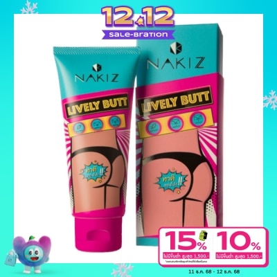 Nakiz นาคิส ไลฟ์ลี่ บัต ครีม 100 กรัม