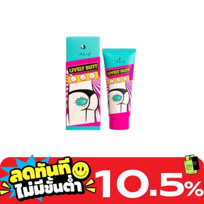 Nakiz นาคิส ไลฟ์ลี่ บัต ครีม 100 กรัม image
