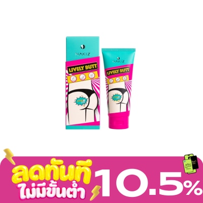 Nakiz นาคิส ไลฟ์ลี่ บัต ครีม 100 กรัม image