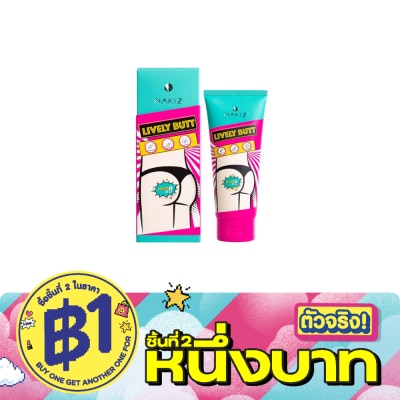 Nakiz - นาคิส ไลฟ์ลี่ บัต ครีม 100 กรัม image