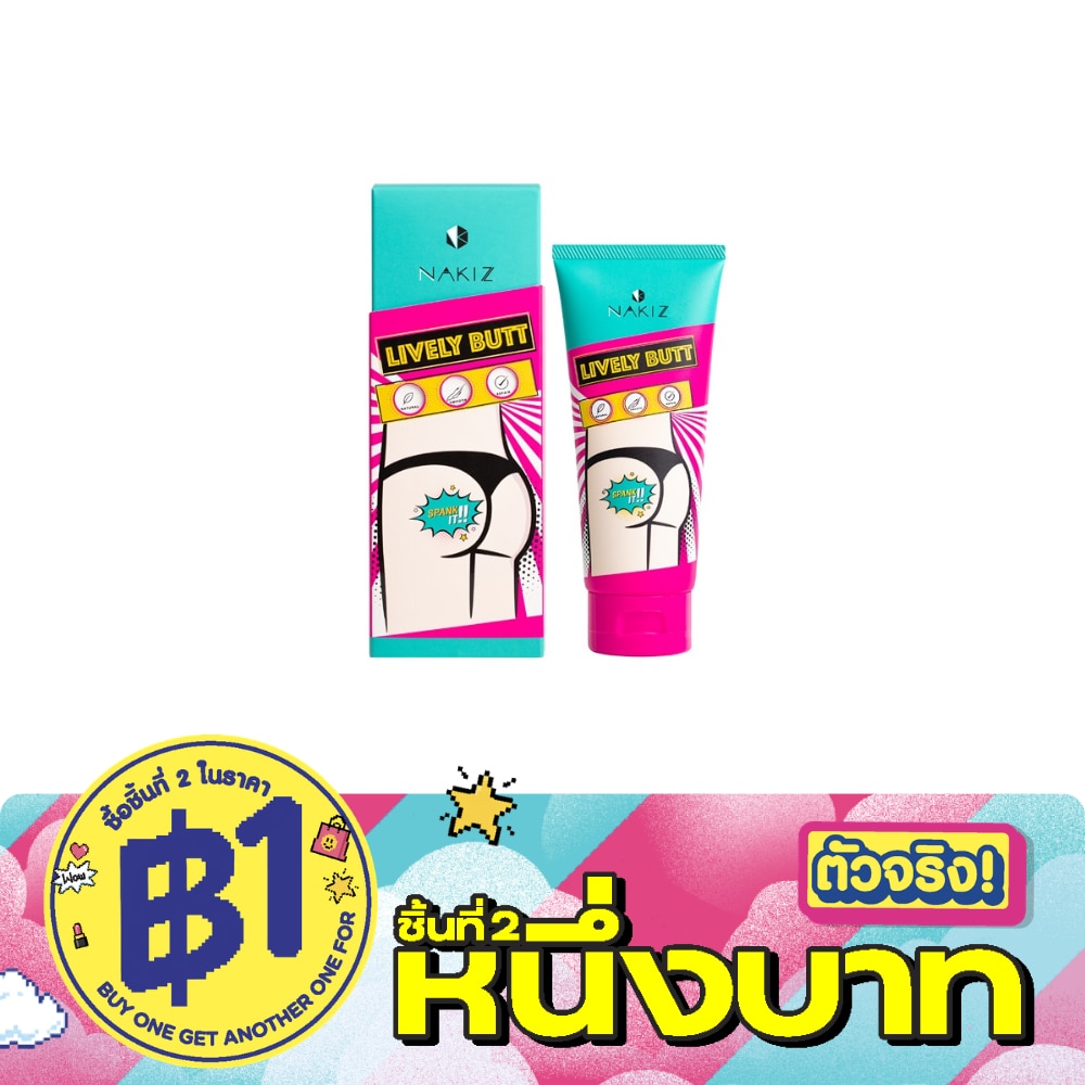 นาคิส ไลฟ์ลี่ บัต ครีม 100 กรัม image