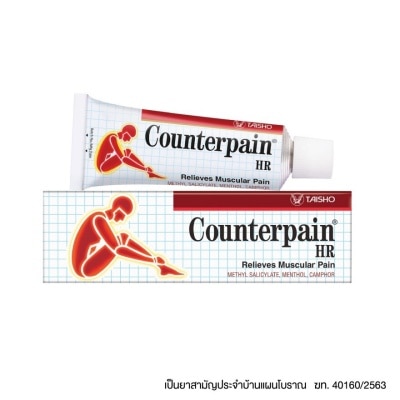 Counter Pain เคาน์เตอร์เพน เอชอาร์ 25 กรัม