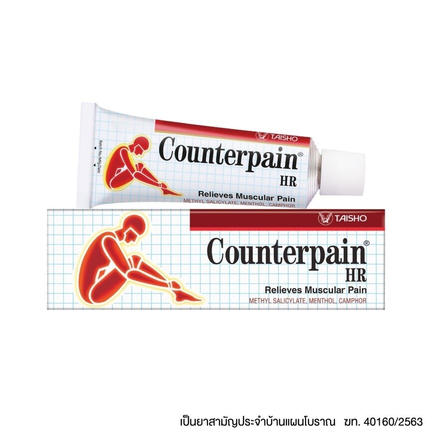 Counterpain HR Cream  25G