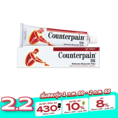 Counter Pain Counterpain HR Cream 100G