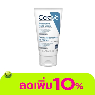 Cerave - เซราวี รีแพร์เรทีฟ แฮนด์ ครีม 50 มล.